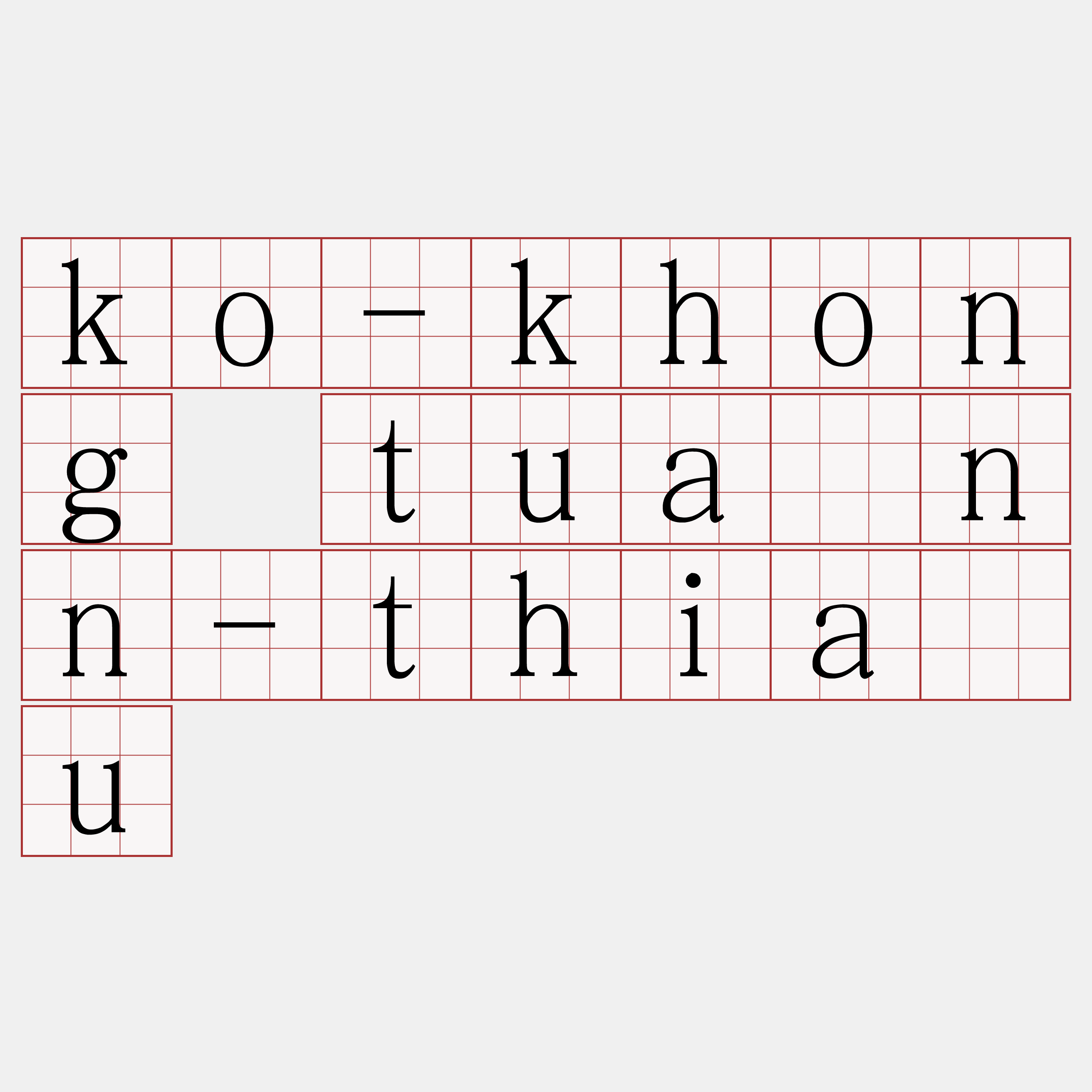 ko-khong tuânn-thiàu